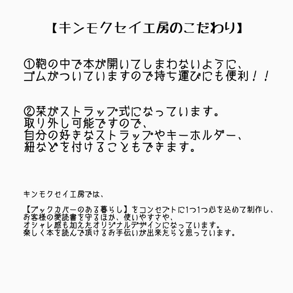 お花畑＊文庫本カバー 6枚目の画像