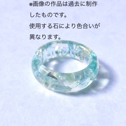 受注制作】天然石 アパタイト レジン リング さざれ石使用。名
