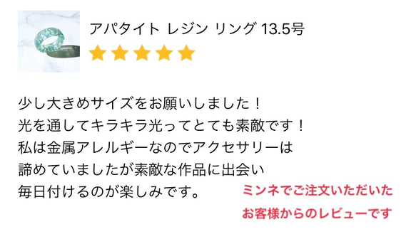 【受注制作】天然石 アパタイト レジン リング　さざれ石使用。名入れ可能。 10枚目の画像