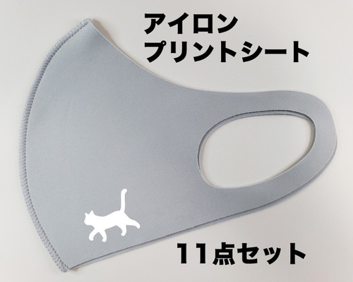 期間限定特価】アイロンプリントシート 猫 11点セット 30mm
