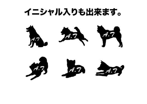 【期間限定特価】マスク用アイロンプリントシート　柴犬 6点セット 8枚目の画像