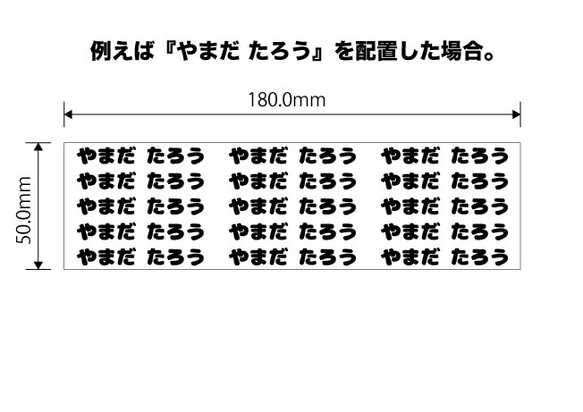 お名前シール カッティングステッカー制作 180mm×50mm 3枚目の画像