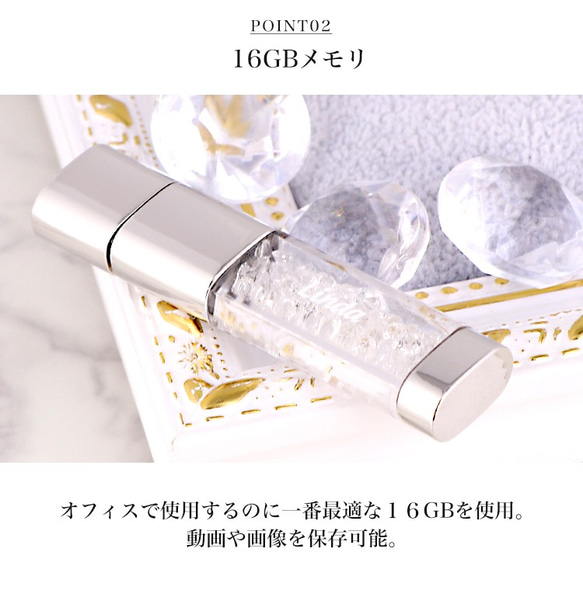 USBメモリ USB 16gb 名入れ クリスタルガラス かわいい crystalusb 4枚目の画像