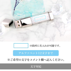 USBメモリ USB 16gb 名入れ クリスタルガラス かわいい crystalusb 7枚目の画像