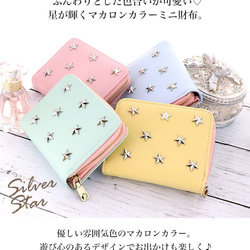 ミニ財布 レディース コンパクト カード収納 パステルカラー 星 スター マカロン wallet-002 2枚目の画像