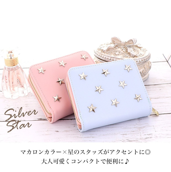 ミニ財布 レディース コンパクト カード収納 パステルカラー 星 スター マカロン wallet-002 5枚目の画像