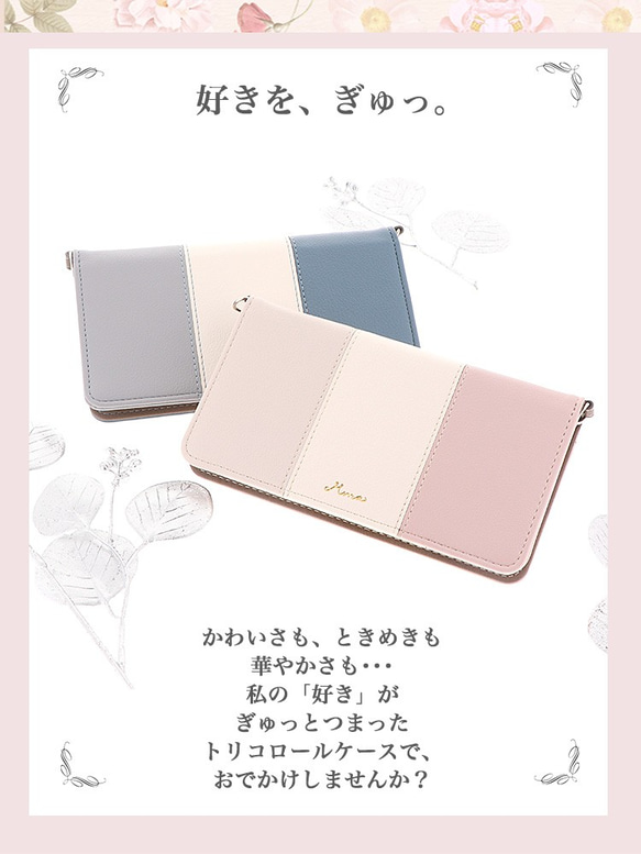 ☆機種限定☆ Xperia XZ Premium SO-04J スマホケース 手帳型 トリコロール belt-055 3枚目の画像