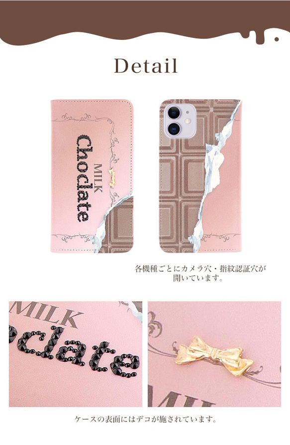 スマホケース 全機種対応 手帳型 iPhone15 Galaxy Xperia 帯なし チョコレート belt-065 8枚目の画像