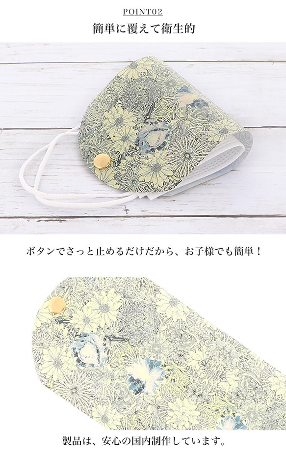 マスクケース 抗菌 日本製 おしゃれ 立体マスク用 抗ウイルス 持ち運び 花柄 花 muskcase-mo-21 7枚目の画像