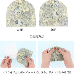 マスクケース 抗菌 日本製 おしゃれ 立体マスク用 抗ウイルス 持ち運び 花柄 花 muskcase-mo-24 9枚目の画像