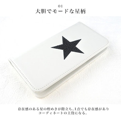 スマホケース 全機種対応 手帳型 iPhone1514 Galaxy Xperia 帯なし 星 スター belt-013 6枚目の画像