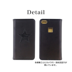 スマホケース 全機種対応 手帳型 iPhone1514 Galaxy Xperia 帯なし 星 スター belt-013 9枚目の画像
