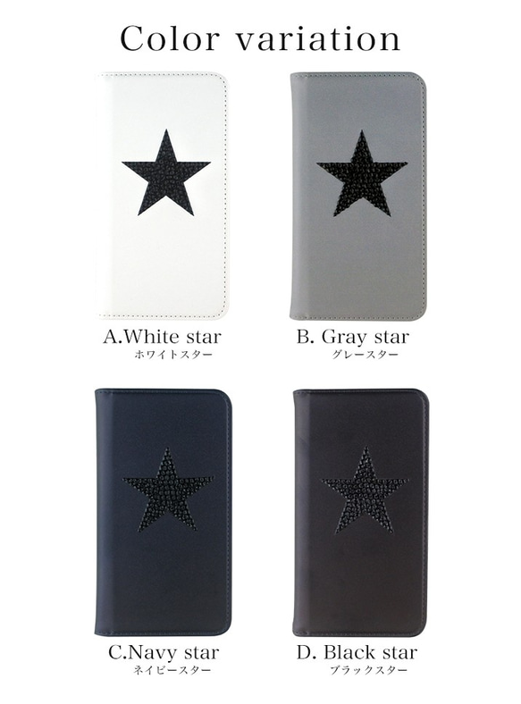 スマホケース 全機種対応 手帳型 iPhone1514 Galaxy Xperia 帯なし 星 スター belt-013 10枚目の画像