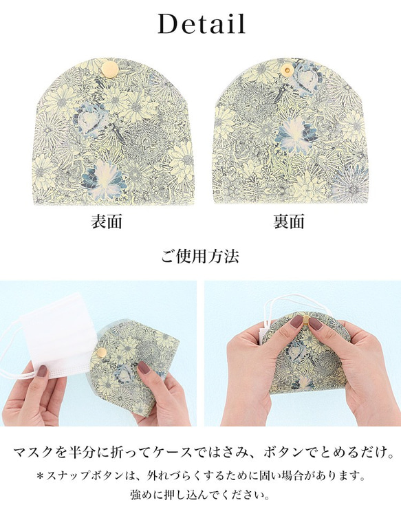 マスクケース 抗菌 日本製 おしゃれ 立体マスク用 抗ウイルス 持ち運び 花柄 花 muskcase-mo-26 9枚目の画像
