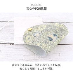 マスクケース 抗菌 日本製 おしゃれ 立体マスク用 抗ウイルス 持ち運び 花柄 花 muskcase-mo-27 6枚目の画像