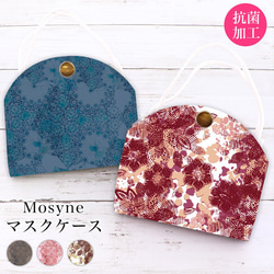 マスクケース のおすすめ人気通販｜Creema(クリーマ) 国内最大の