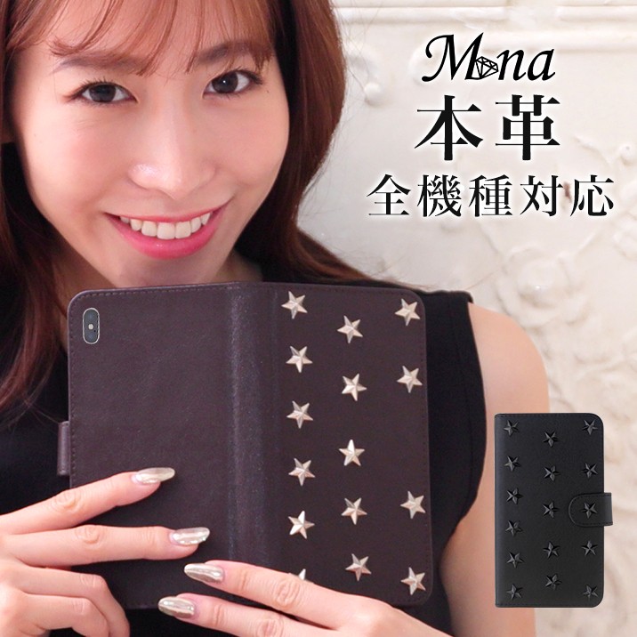 スマホケース 全機種対応 手帳型 iPhone15/14 AQUOS Galaxy Xperia 本革 lea-009