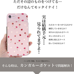 スマホケース 全機種対応 カンガルーポケット ハードケース iPhone15 Galaxy カード収納 kp-mo-09 2枚目の画像