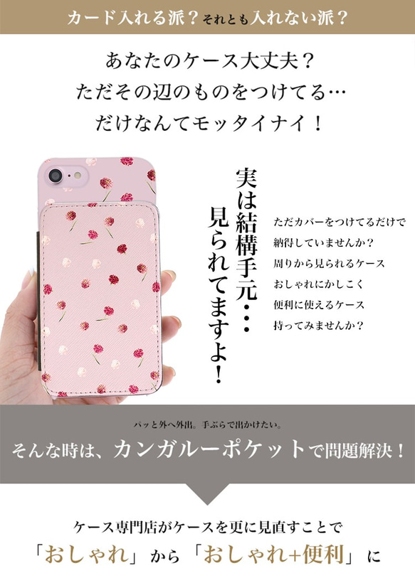 スマホケース 全機種対応 カンガルーポケット ハードケース iPhone15 Galaxy カード収納 kp-mo-09 2枚目の画像