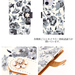 スマホケース 全機種対応 手帳型 iPhone15/14 Galaxy Xperia 花柄 白黒 dia-103 9枚目の画像