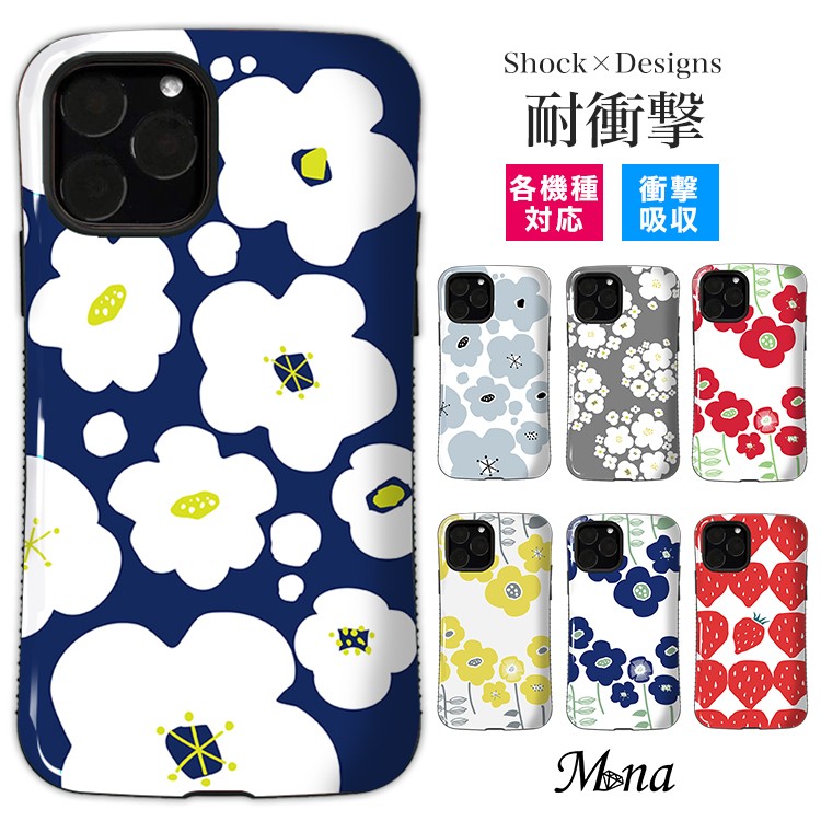 スマホケース 各機種対応 iPhone13 Galaxy Xperia タフケース 耐衝撃 花柄 イチゴ taf-004