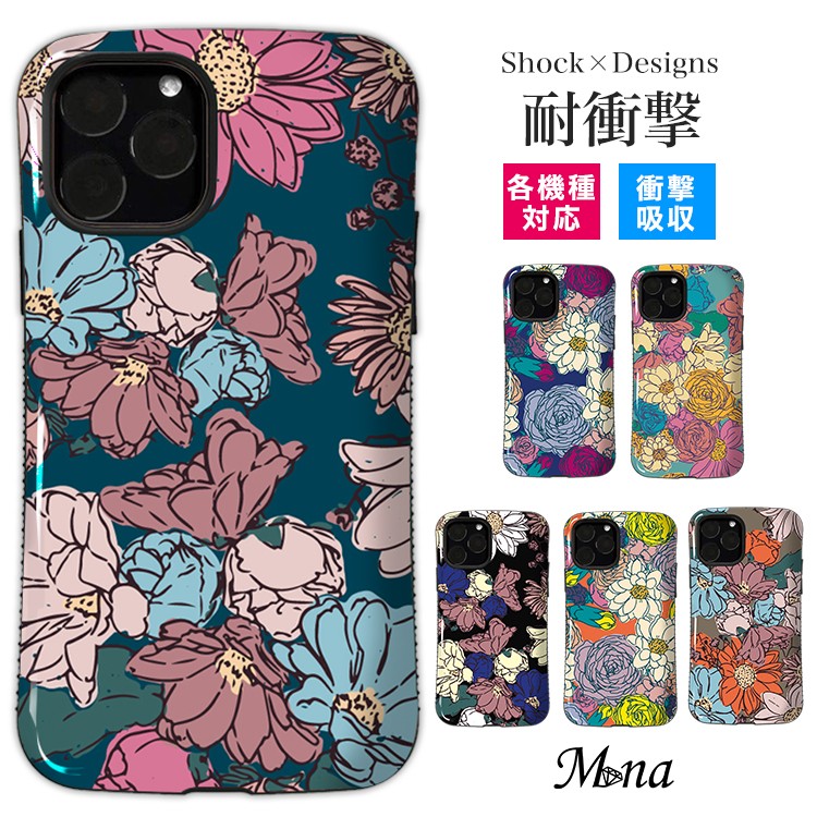 スマホケース 各機種対応 iPhone13 Galaxy Xperia タフケース 耐衝撃 花柄 花 taf-011