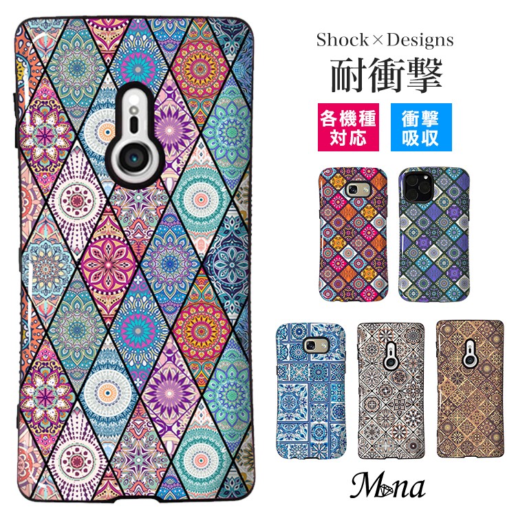 スマホケース 各機種対応 iPhone13 Galaxy Xperia タフケース 耐衝撃 タイル柄 taf-012
