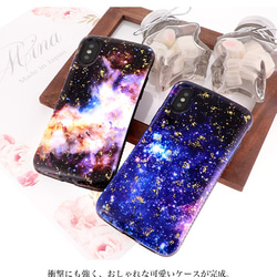 スマホケース 各機種対応 iPhone13 Galaxy Xperia ハンディジェリー 耐衝撃 宇宙 星 hj-004 2枚目の画像