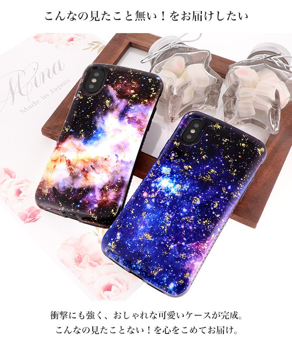 スマホケース 各機種対応 iPhone13 Galaxy Xperia ハンディジェリー 耐衝撃 宇宙 星 hj-004 2枚目の画像