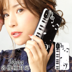 スマホケース 各機種対応 iPhone13 Galaxy Xperia ハンディジェリー 耐衝撃 ピアノ hj-008 1枚目の画像