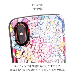 スマホケース 各機種対応 iPhone13 Galaxy Xperia ハンディジェリー 耐衝撃 シェル hj-013 7枚目の画像