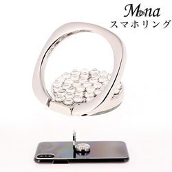 携帯雑貨 スマホ ハードケース スマホリング リングストラップ デコ クリスタル キラキラ ring-01 1枚目の画像