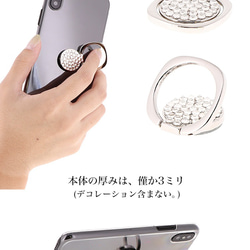 携帯雑貨 スマホ ハードケース スマホリング リングストラップ デコ クリスタル キラキラ ring-01 3枚目の画像