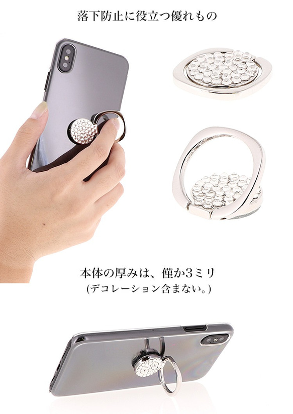 携帯雑貨 スマホ ハードケース スマホリング リングストラップ デコ クリスタル キラキラ ring-01 3枚目の画像