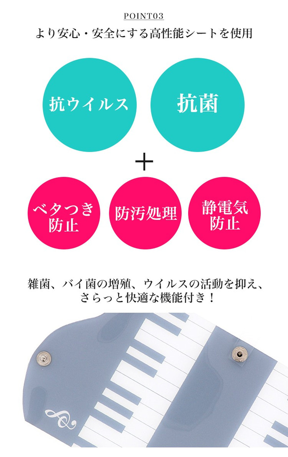 マスクケース 抗菌 日本製 おしゃれ 立体マスク用 抗ウイルス 持ち運び 花柄 ピアノ muskcase-107 7枚目の画像