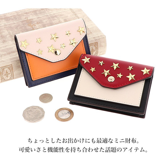 ミニ財布 財布 三つ折り ミニカードケース ウォレット 星 スター スタッズ wallet-010 3枚目の画像