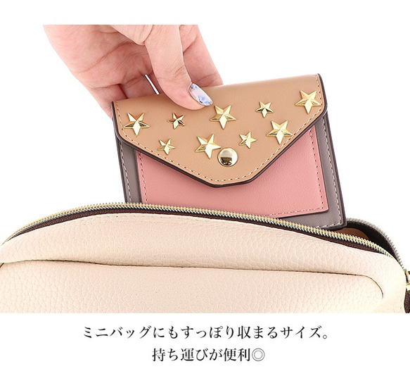 ミニ財布 財布 三つ折り ミニカードケース ウォレット 星 スター スタッズ wallet-010 7枚目の画像