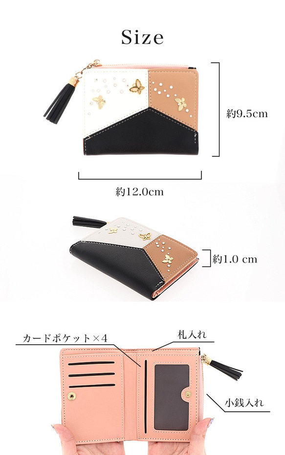 ミニ財布 レディース ミニカードケース ウォレット 蝶 ちょうちょ フリンジ wallet-009 9枚目の画像