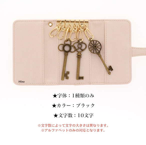 【名入れ】名前入り キーケース keycase 推し ファンネーム 女性用 母の日 プレゼント ギフト key-name 3枚目の画像