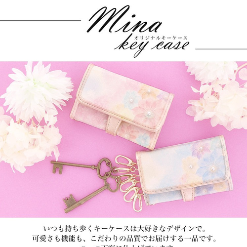 キーケース レディース かわいい 水色 ピンク パスケース 革