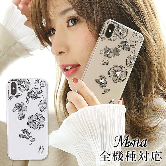 スマホケース 全機種対応 ハードケース arrows pixel10 9 proXL