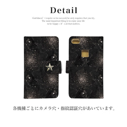 スマホケース 全機種対応 手帳型 iPhone15/14 AQUOS Galaxy Xperia 星空 宇宙 s-250 3枚目の画像