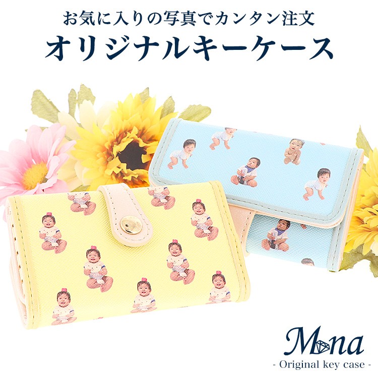 【オリジナル】うちの子 キーケース レディース かわいい 名入れ パスケース 父の日 犬 ねこ 写真 key-013
