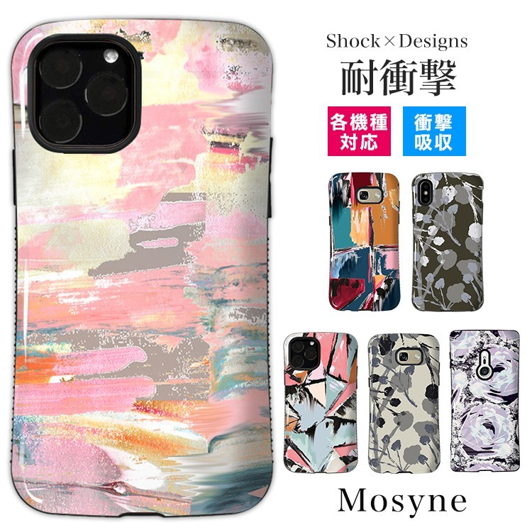 スマホケース iPhone15 Xperia10V AQUOSsense5G アート風 耐衝撃 taf-m-002-2