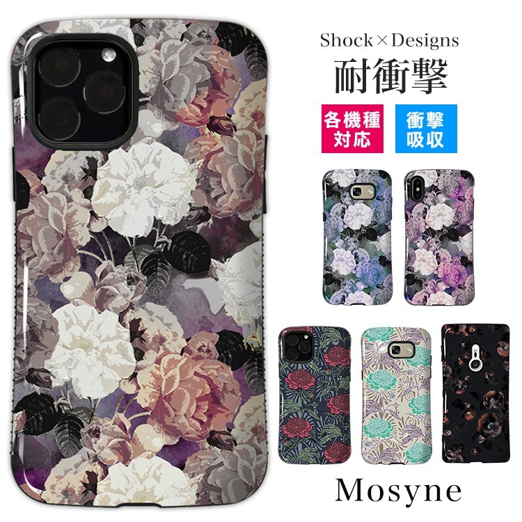 スマホケース iPhone15 Xperia10V AQUOSsense5G 花柄 耐衝撃 taf-m-004-2