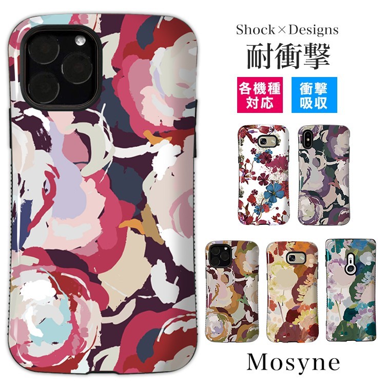 スマホケース iPhone15 Xperia10V AQUOSsense 花柄 アート 耐衝撃 taf-m-005-2