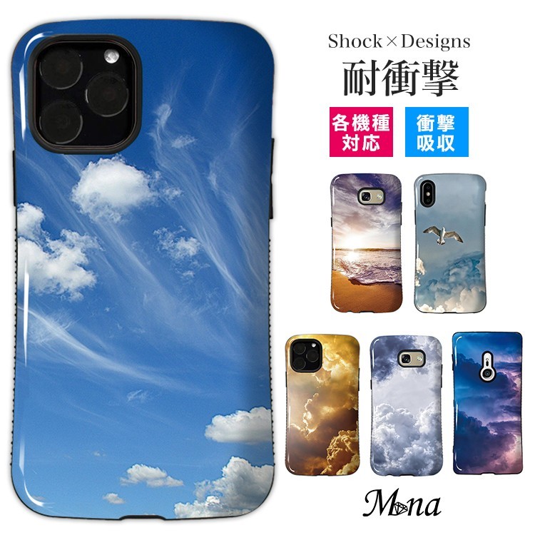 スマホケース iPhone15 Xperia10V AQUOSsense5G 青空 風景写真 耐衝撃 taf-021-2