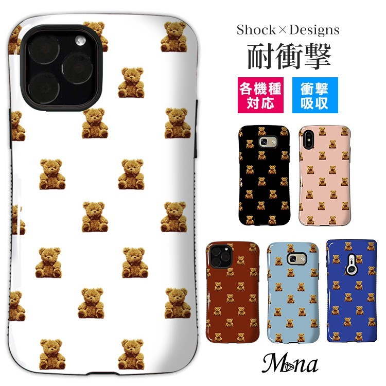 スマホケース iPhone15 Xperia10V AQUOSsense5G テディベア 耐衝撃 taf-030-2