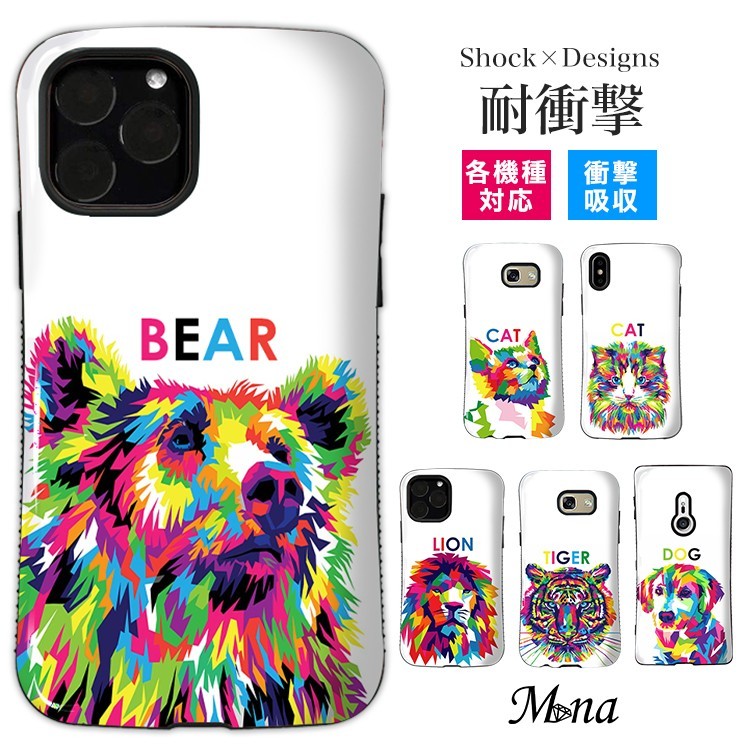 スマホケース iPhone15 Xperia10V AQUOSsense5G アニマル 絵画 耐衝撃 taf-032-2