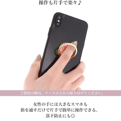携帯雑貨 スマホ ハードケース スマホリング リングストラップ デコ シェル キラキラ ring-02 6枚目の画像